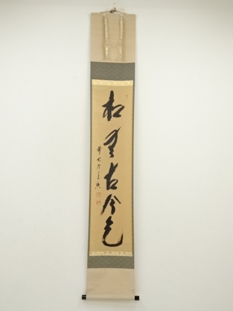 Paintings & Calligraphy